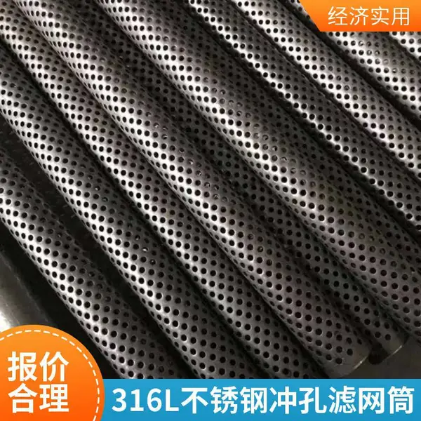 耐腐蚀316L不锈钢圆柱形冲孔板圆孔筛网筒 船舶用海水过滤器滤网桶