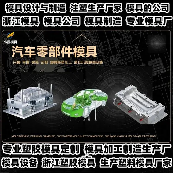 黄岩模具厂pp塑料模具