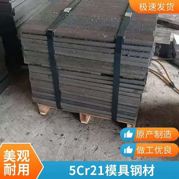HPM75�޴Ÿ�ԤӲ������DG60���7Mn15��������5Cr21�޴�ģ�߸ֲ�
