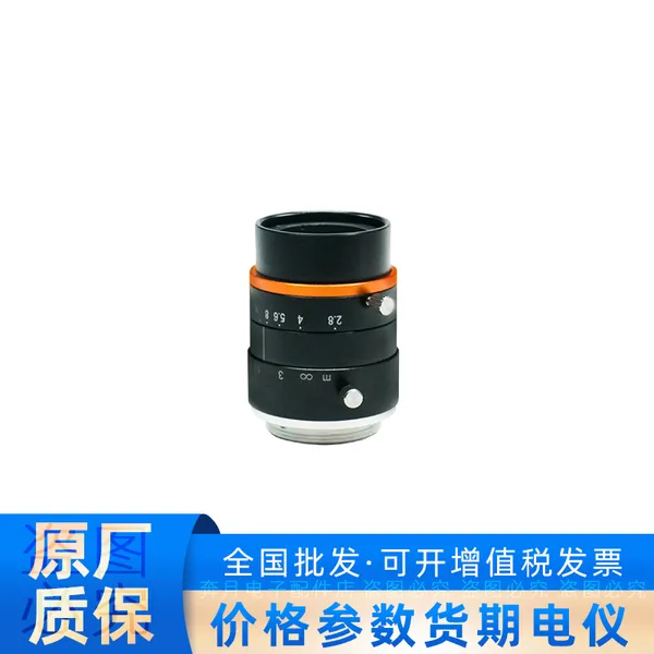 XAC-40M42 海康威视机器人40 mm微距工业相机镜头