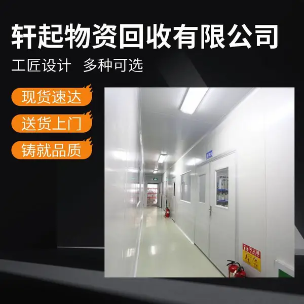 北 京无尘车间回收,,净化空调机组,无尘车间 FFU 机组