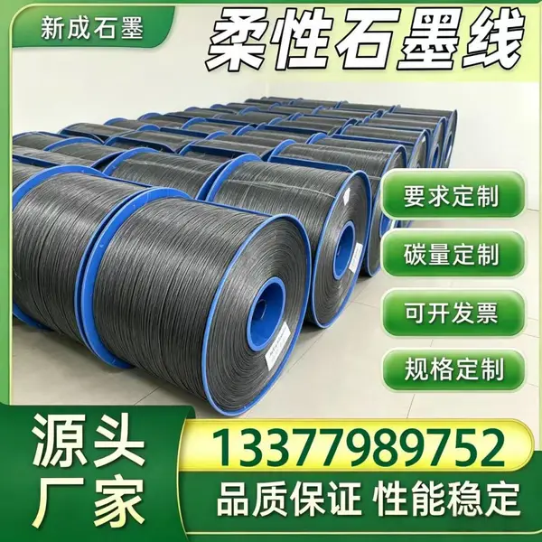 化工管道 316 不锈钢丝石墨线实体厂，高压防腐密封稳定供货