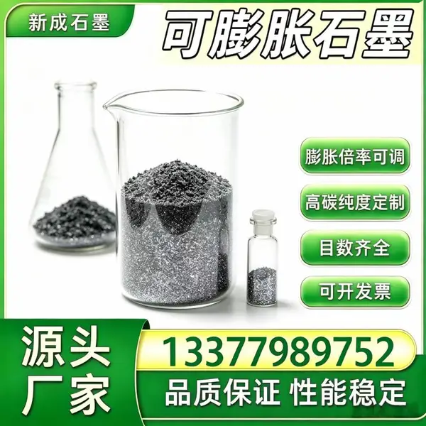源头厂家80 目无硫可膨胀石墨防腐橡塑阻燃填料工厂批量稳定供货支持特殊要求定制