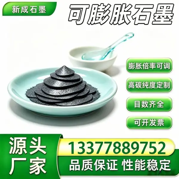 50 目高倍率可膨胀石墨无硫石墨粉，耐候抗氧化粉体，橡塑密封条阻燃填料，长期稳定发货