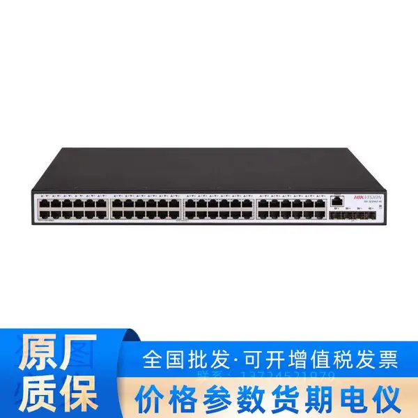二层网管型千兆交换机(48千兆电+4千兆光) DS-3E2552-HL