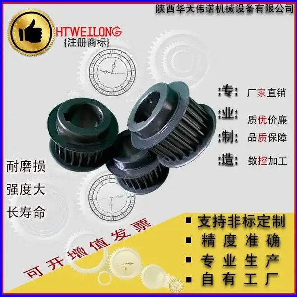 碳钢 同步带轮 皮带轮 传动轮 3m 5m 8m 14m 西北 华天伟诺