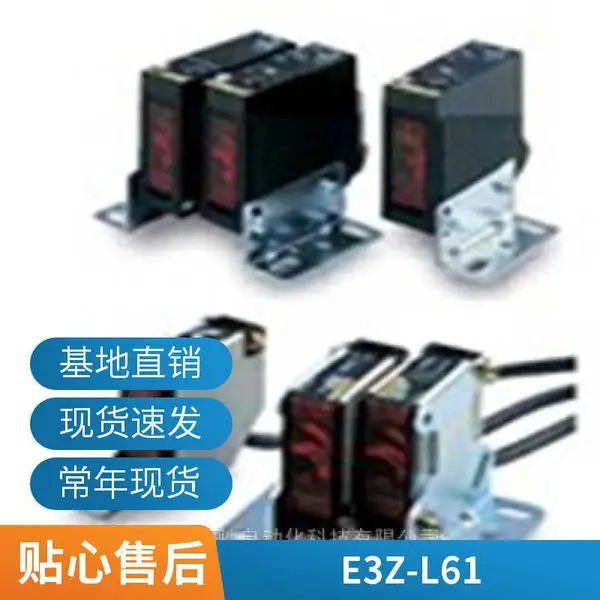 E3FA-DP13 2M BY OMSE32-PC31 2M原装正品光电开关库存特价现货欧母龙