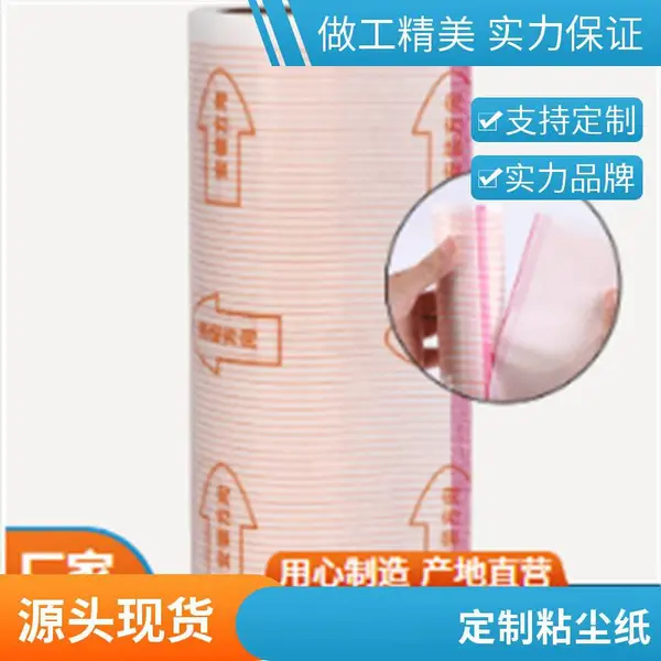 强弱粘尘纸 地板胶粘尘纸 净化工程配套 粘性均匀不掉胶