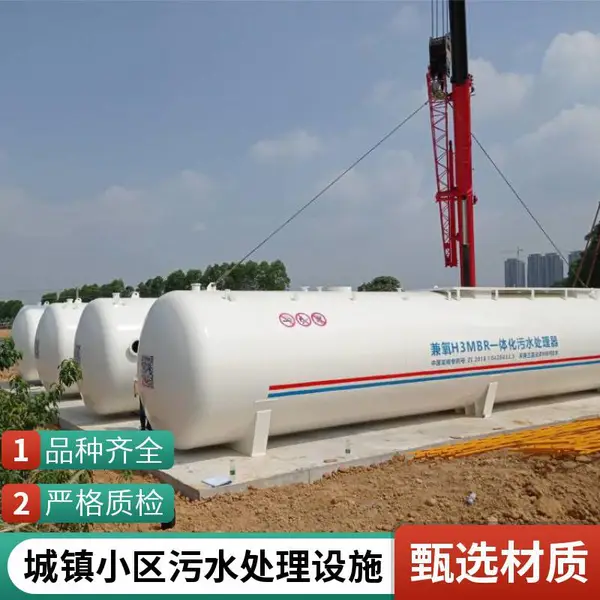 工地 食堂废水处理设备 AO MBR工艺 自动清洁装置 包达标