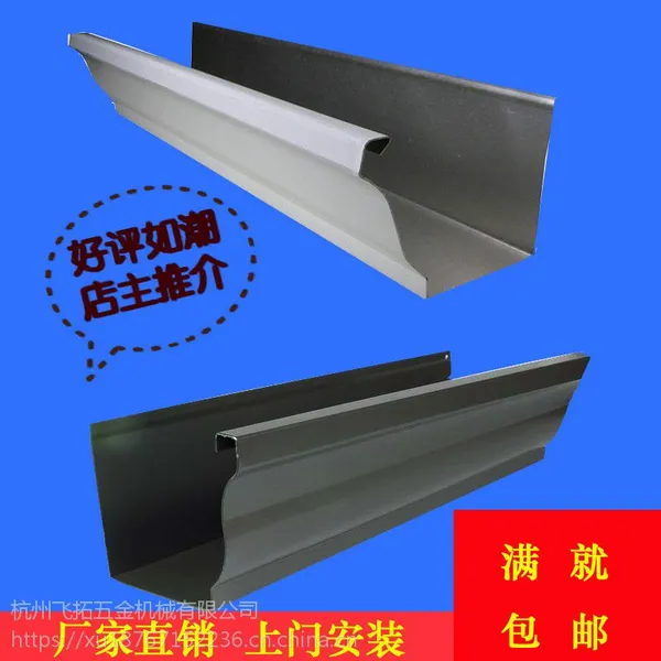 别墅【加厚】铝合金屋檐天沟排水槽彩铝成品天沟屋面天沟落水系统