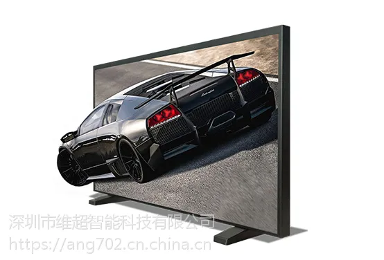 供应维超S980S3D01 98寸裸眼3D电脑一体机