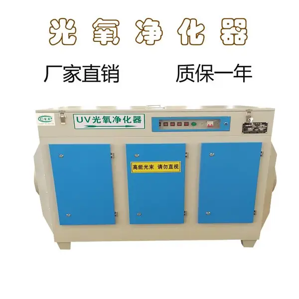 UV光解废气净化器 光氧净化器设备 光氧催化废弃燃烧设备 硕瑞 厂家直销