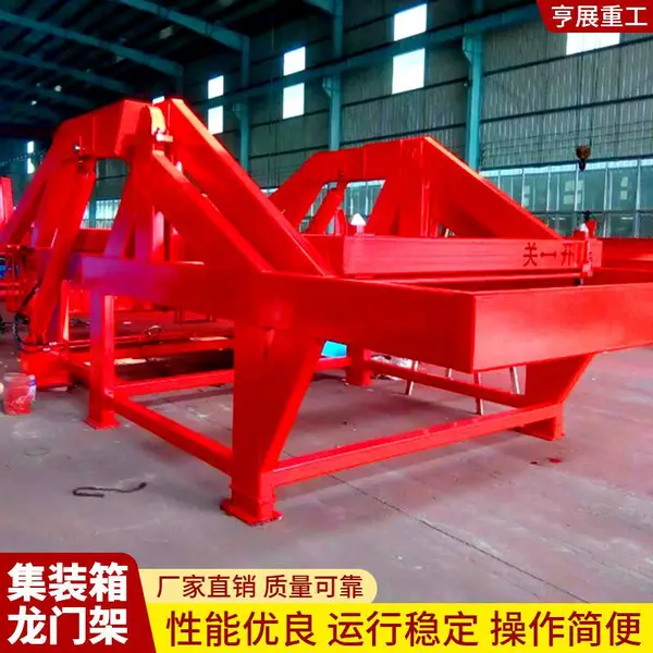 物流行业用液压集装箱龙门架_山东亨展活动集装箱门架_高效率集装箱门架批量供应