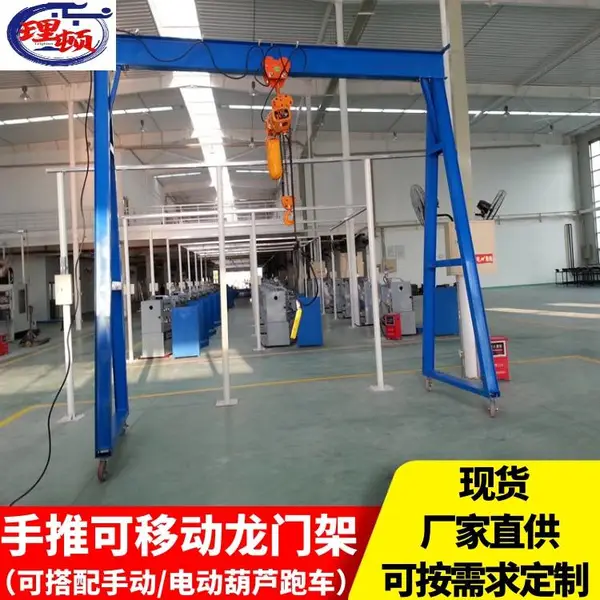 重型配3吨4吨5吨电动葫芦龙门吊架/生产车间移动龙门架/仓库模具吊架/简易型龙门架