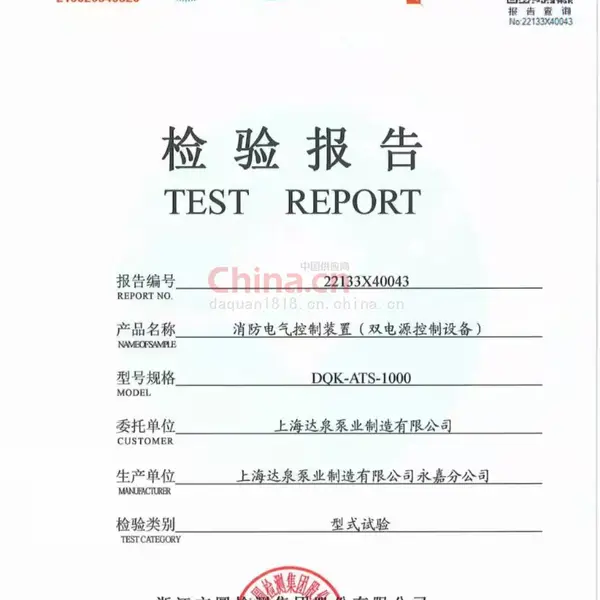 消防电气控制装置