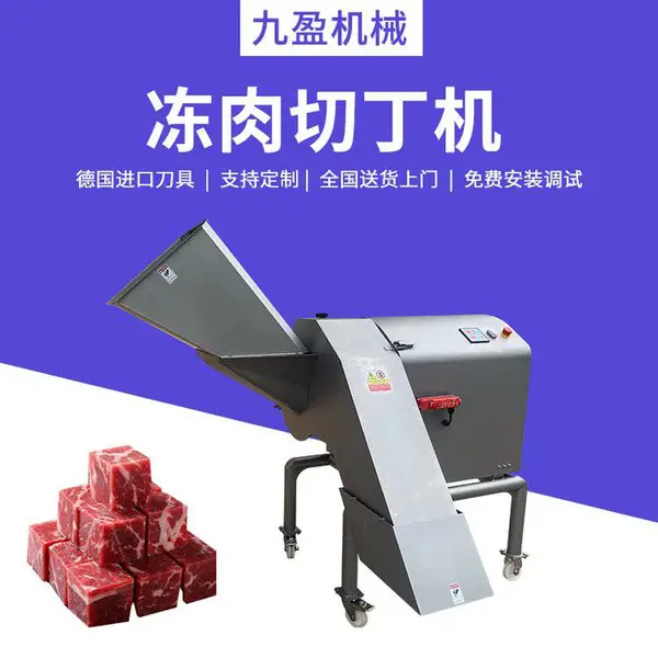九盈TJ-1500T冻肉切丁机 冷冻猪肉牛肉切丁设备 三维切肉丁机