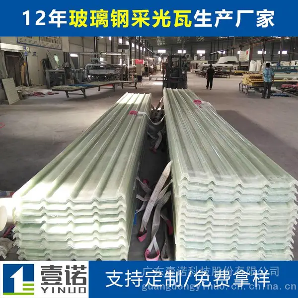 广东壹诺 FRP采光瓦 透明阳光防腐耐酸碱 厂房工业屋面专用