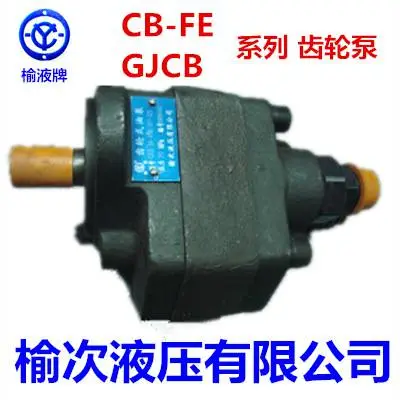 榆次液压有限公司齿轮泵GJCB-40-3S90-D27-G25-X东风专用汽车配件