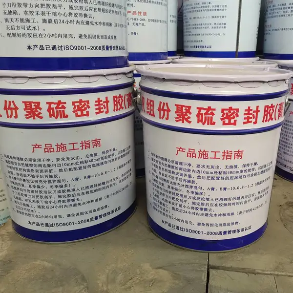 双组份聚硫密封胶 桶装/箱装25公斤一桶 伸缩缝嵌缝