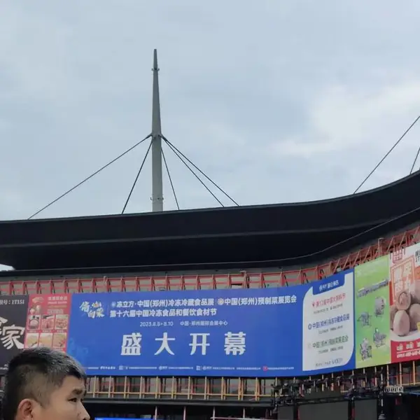 2024年郑州***7届速冻面制品展览会(8月8日-10日举办)