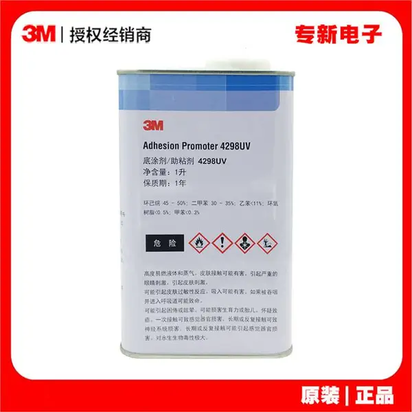 3M 4298UV强力车用胶带助粘底涂剂 耐高温塑料PE固定增粘处理剂