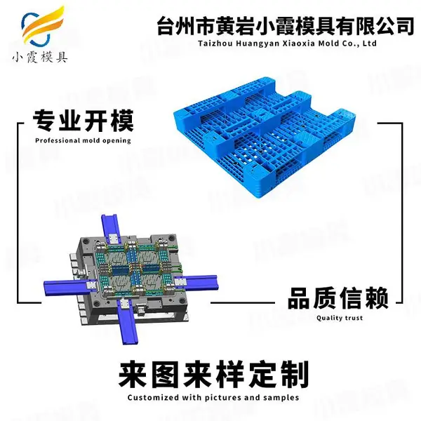 模具厂家哪家专业