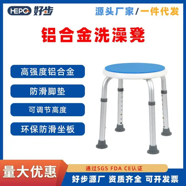 老人用品铝合金洗澡凳 孕妇可伸缩移动沐浴椅小孩 老人浴室冲凉椅