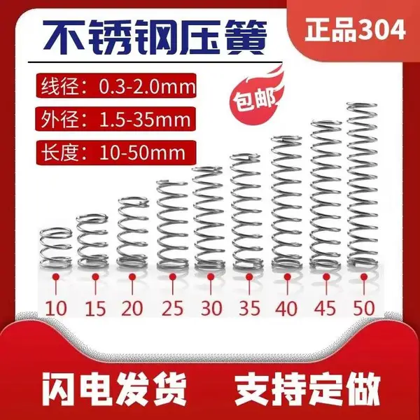 泰伦工贸 弹簧厂家 不锈钢锰钢压缩弹簧 按键弹簧玩具弹簧 加工定做