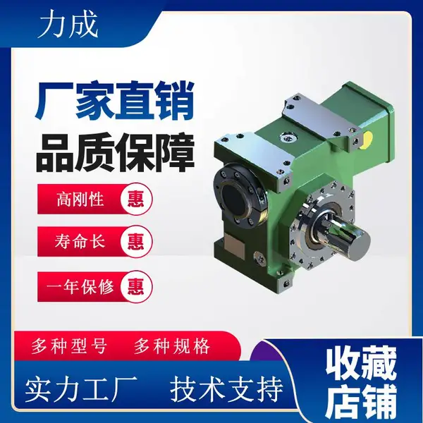 力成双导程蜗轮减速机VDRH050-14.5耐磨性较强,保持设备长效运转
