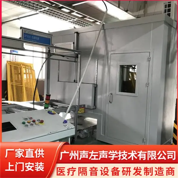 做工细致 高速冲床隔音房 消声降噪系统工程支持定制