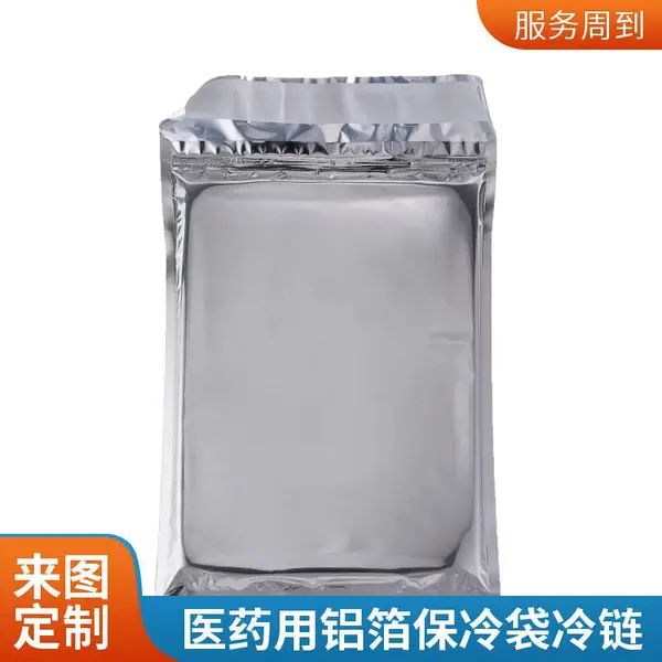 定制加厚针刺棉保温袋 牛奶制品食品药品运输隔热恒温包装袋