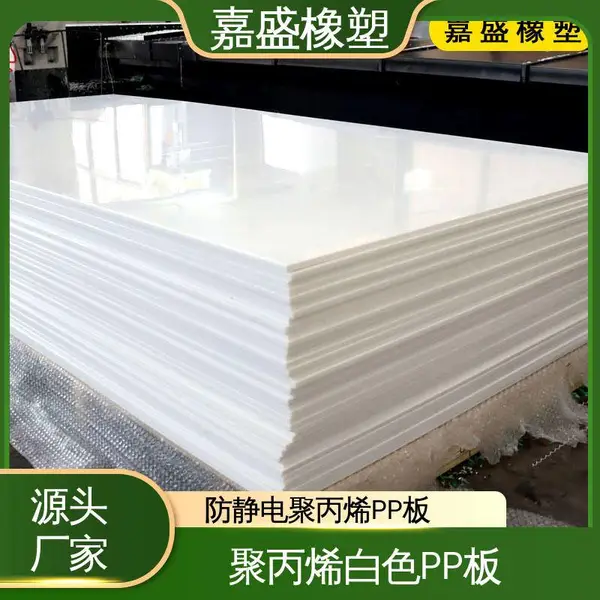 可焊接阻燃PP板 防静电聚丙烯板 煤仓衬板供应 尺寸规格均可定制