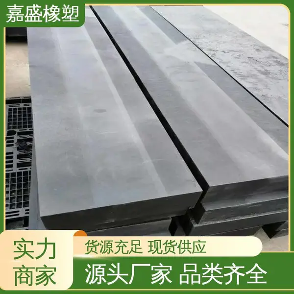 嘉盛橡塑 厂家加工定做 黑色UHMWPE板 导电超高分子量聚乙烯板