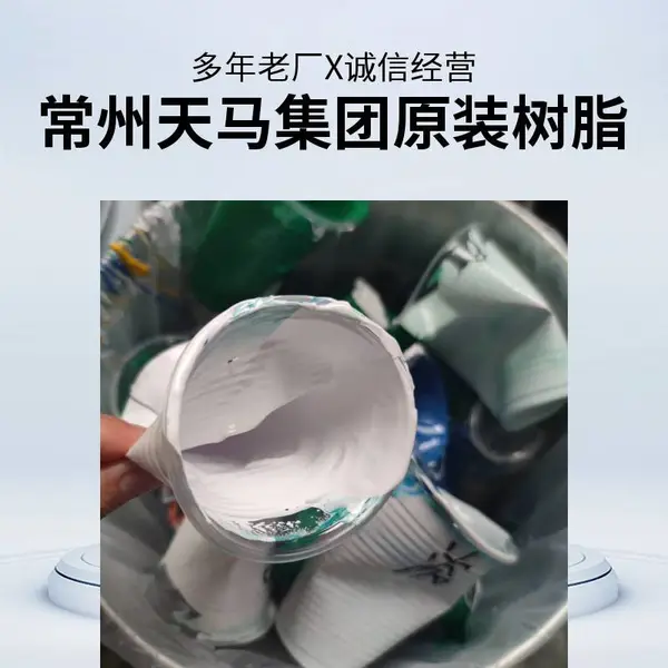 模具 船用喷涂型彩色胶衣树脂 | Spray Colored Gelcoat Resin