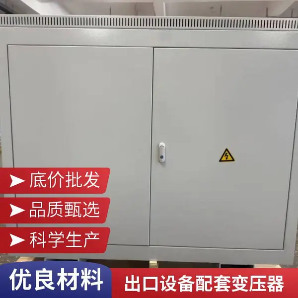 三相480V变380V变压器 UL1561认证出口美国配套