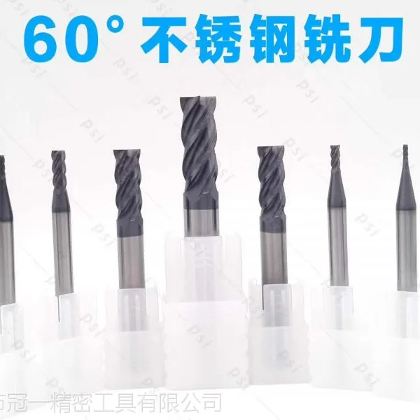 60°不锈钢专用铣刀 钨钢铣刀 不锈钢刀可定制加工 加工不锈钢