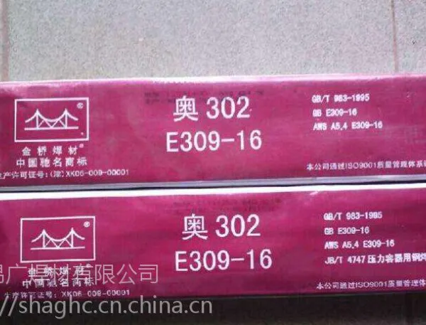 金桥A302(E309-16)不锈钢焊条
