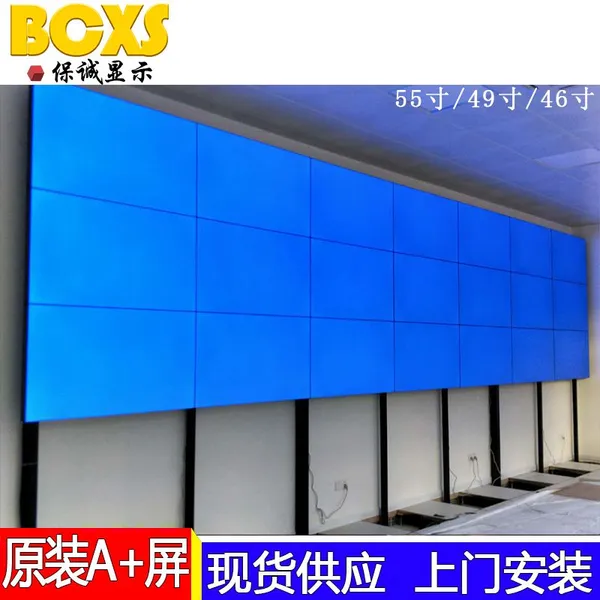 55寸液晶拼接屏3.5mm超窄边拼缝 监控专用高亮度拼接屏