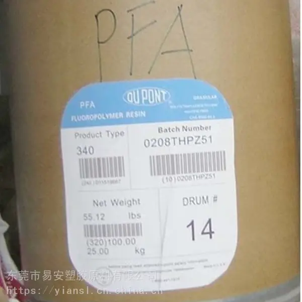 PFA美国杜邦340高流动电气性能好管道绝缘材料膜塑料粒子