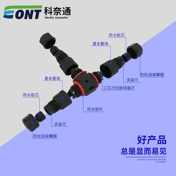 防水连接器T型电缆电线三通接线柱电工快速绝缘端子户外地埋接线