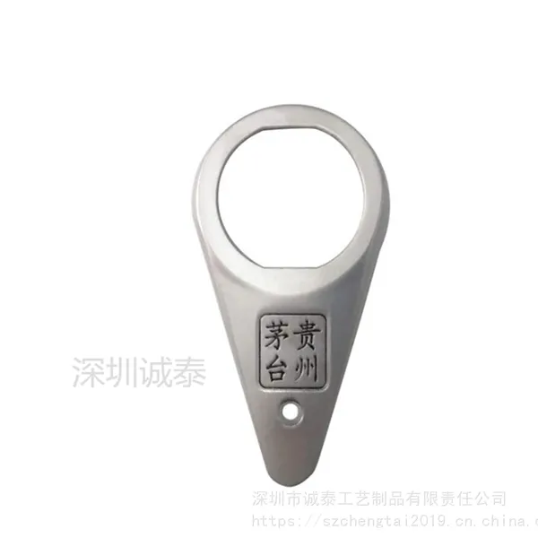 金属开瓶器飞天茅台酒瓶起子定制印字开瓶器定做