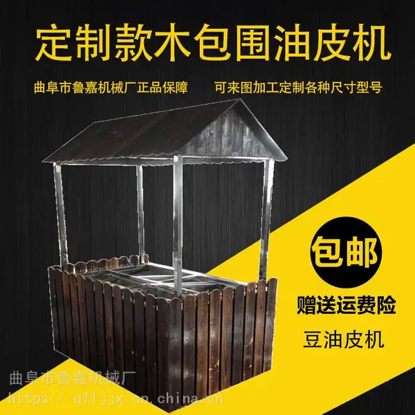 定制酒店木栏款油皮机 蒸汽式电加热腐竹油皮机 新型创业设备