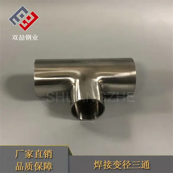 316L不锈钢异径三通 抛光变径三通 耐腐蚀不锈钢三通