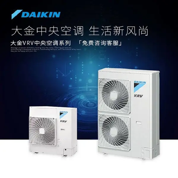 DAIKIN大金家用中央空调 大金多联机一拖五六 大金中央空调