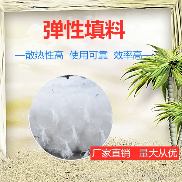 立体弹性填料污水处理专用 粗丝加密厌氧好氧池生物软性组合纤维
