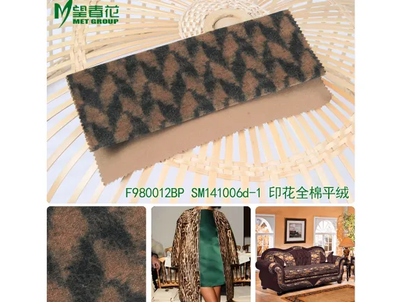 上海平纹布面料价格 上海望春花进出口贸易供应