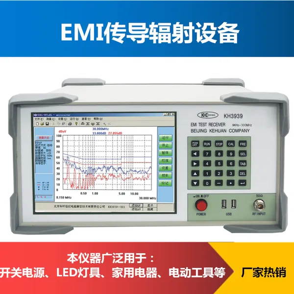 �ƻ�emi�����������ײ�������KH3939-KH3932�ͺ�emc�豸