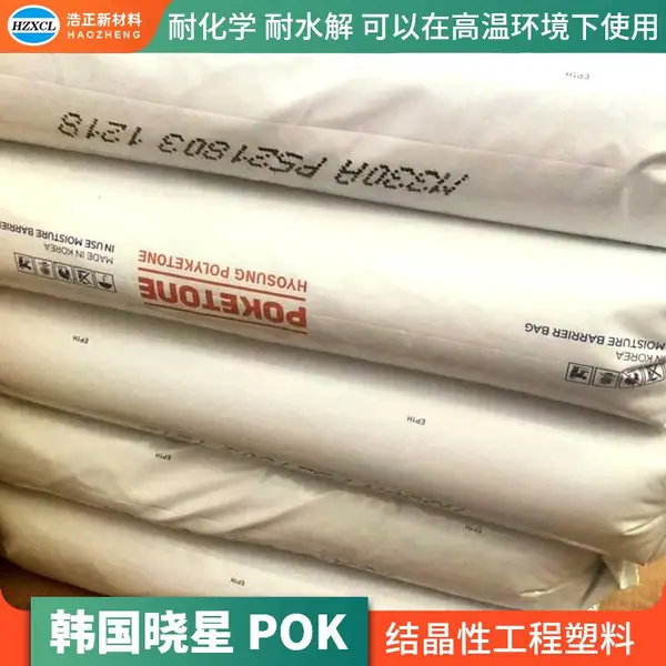 POK颈椎按摩器塑料 高韧性抗冲记忆性塑料M331AG3BV