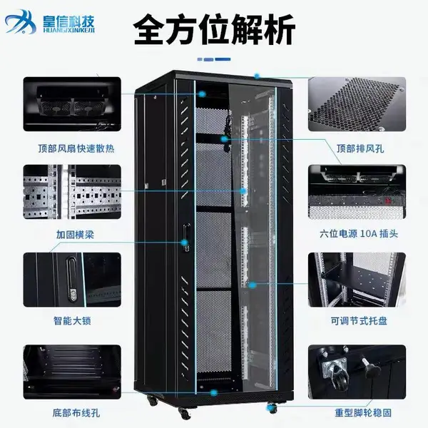 47U网络机柜厂家47U标准网络机柜价格19英寸服务器机柜图片