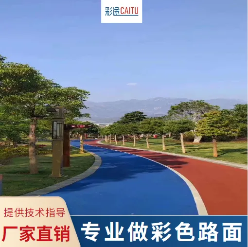 3公分彩色沥青路面价格